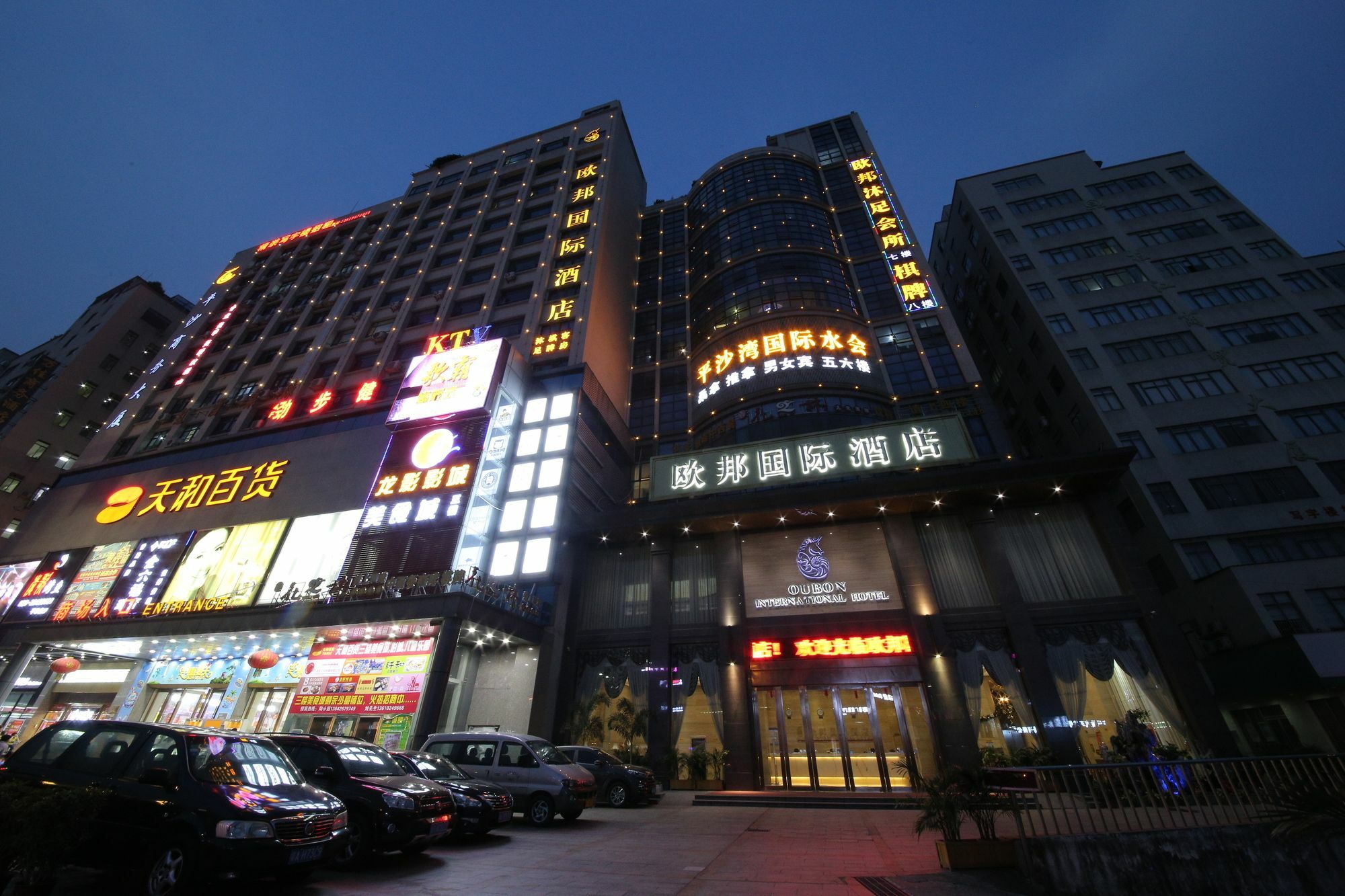 Oubon International Hotel Guangzhou Eksteriør billede